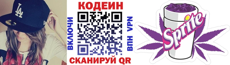 цена наркотик  Новочебоксарск  Кодеиновый сироп Lean Purple Drank 