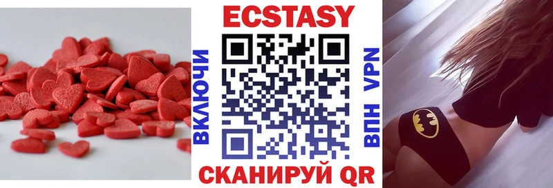 Экстази 280 MDMA  Новочебоксарск 