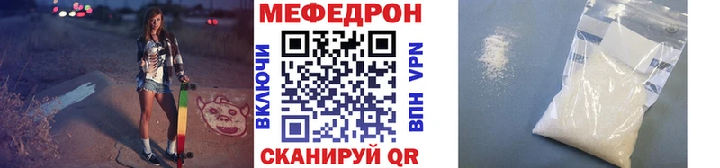 МЕФ кристаллы Новочебоксарск