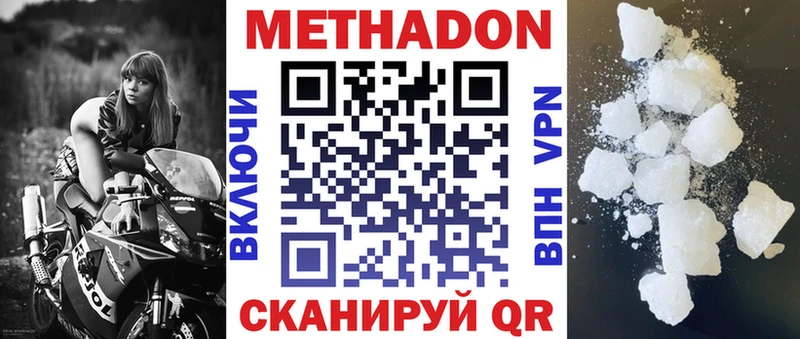 МЕТАДОН мёд  цена наркотик  Новочебоксарск 